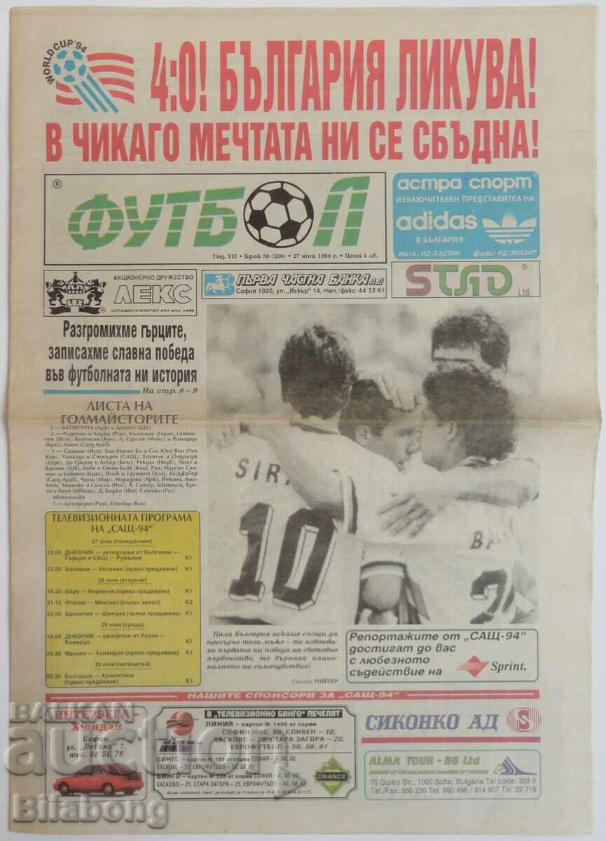 6 newspapers for the 1994 World Cup in the USA with price 10.00 BGN | € 5.11