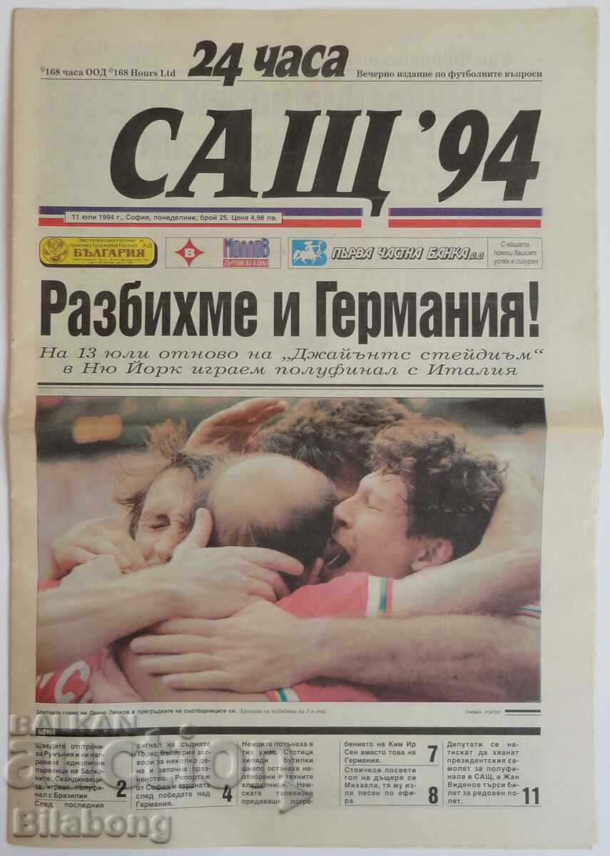 6 newspapers for the 1994 World Cup in the USA - 7