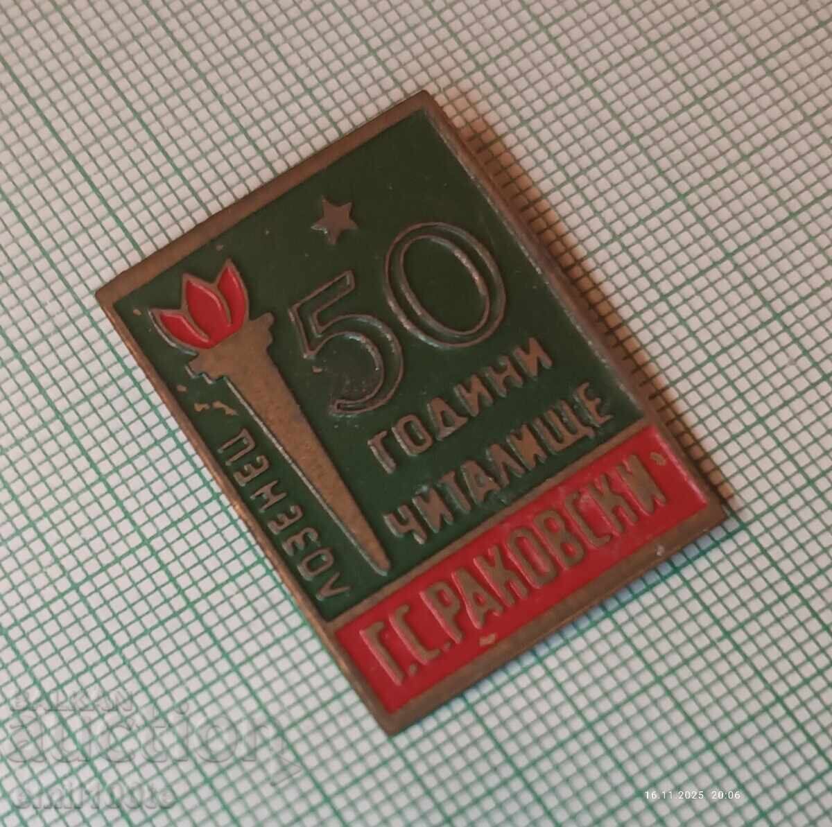 Доставка на Значка- 50 години Читалище Г. С. Раковски Лозенец