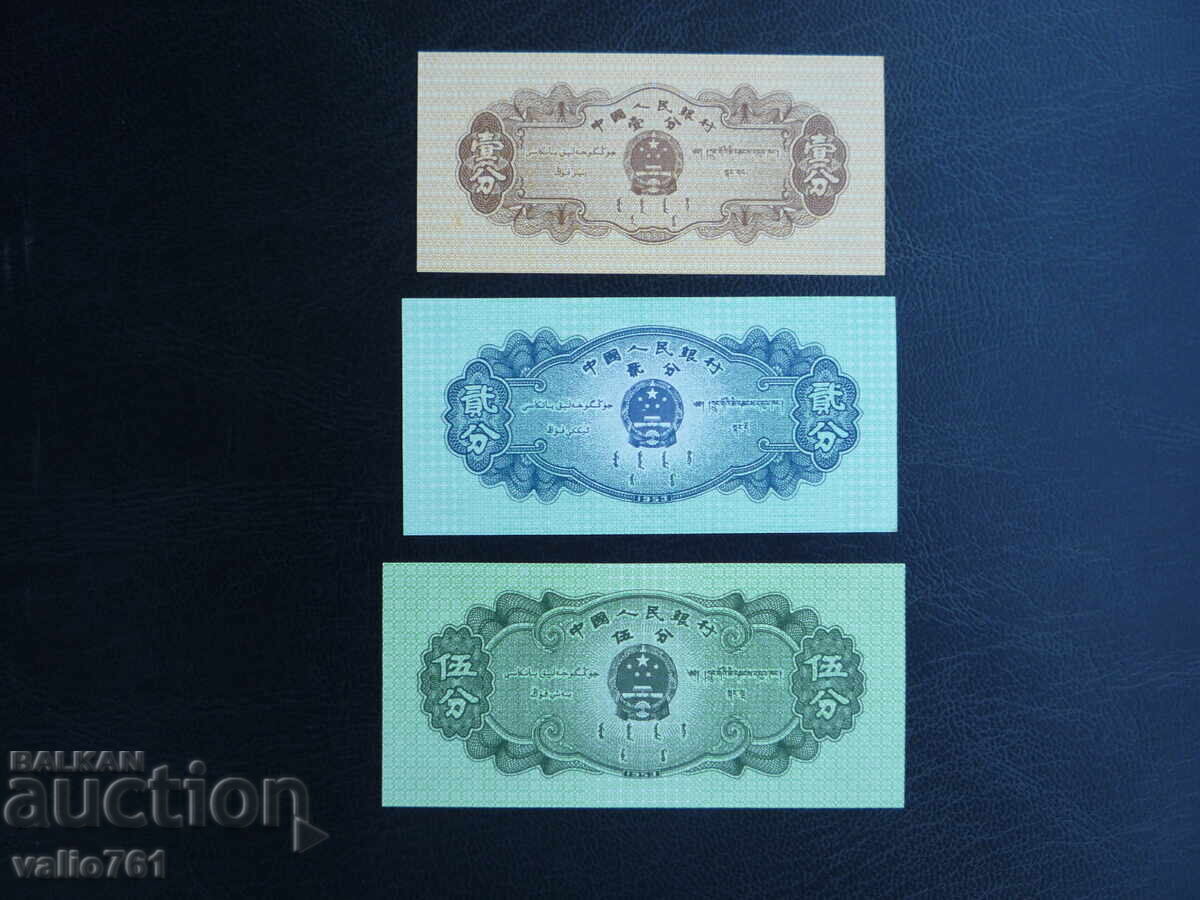 ΚΙΝΑ 1+2+5 ΦΕΝ 1953 ΝΕΑ UNC με τιμή 5.00 BGN | € 2.56