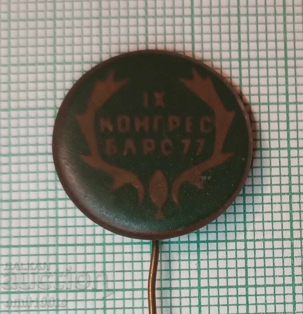 Σήμα - 9ο Συνέδριο της ΒΛΡΣ 1977