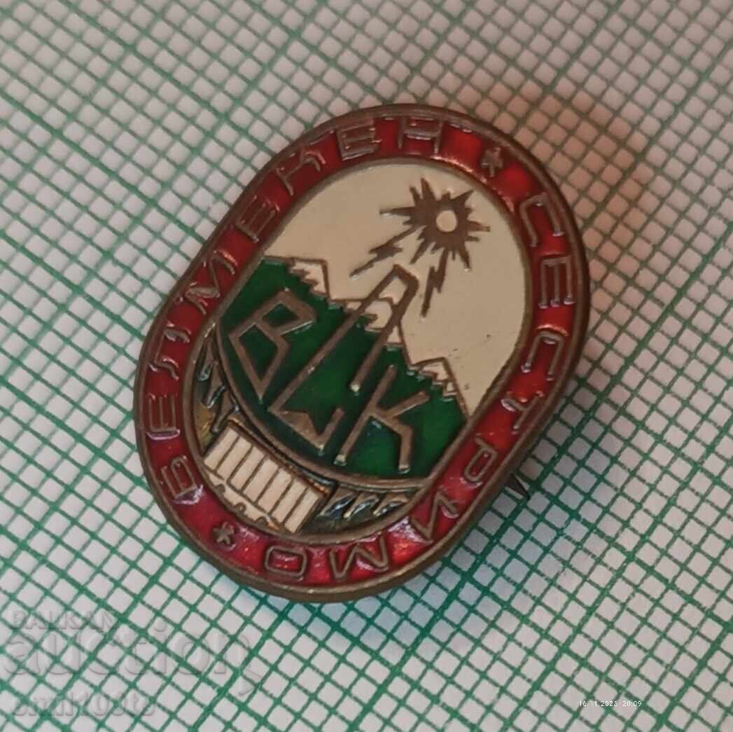 Badge - VSK Belmeken Sestrimo with price 3.00 BGN | € 1.53