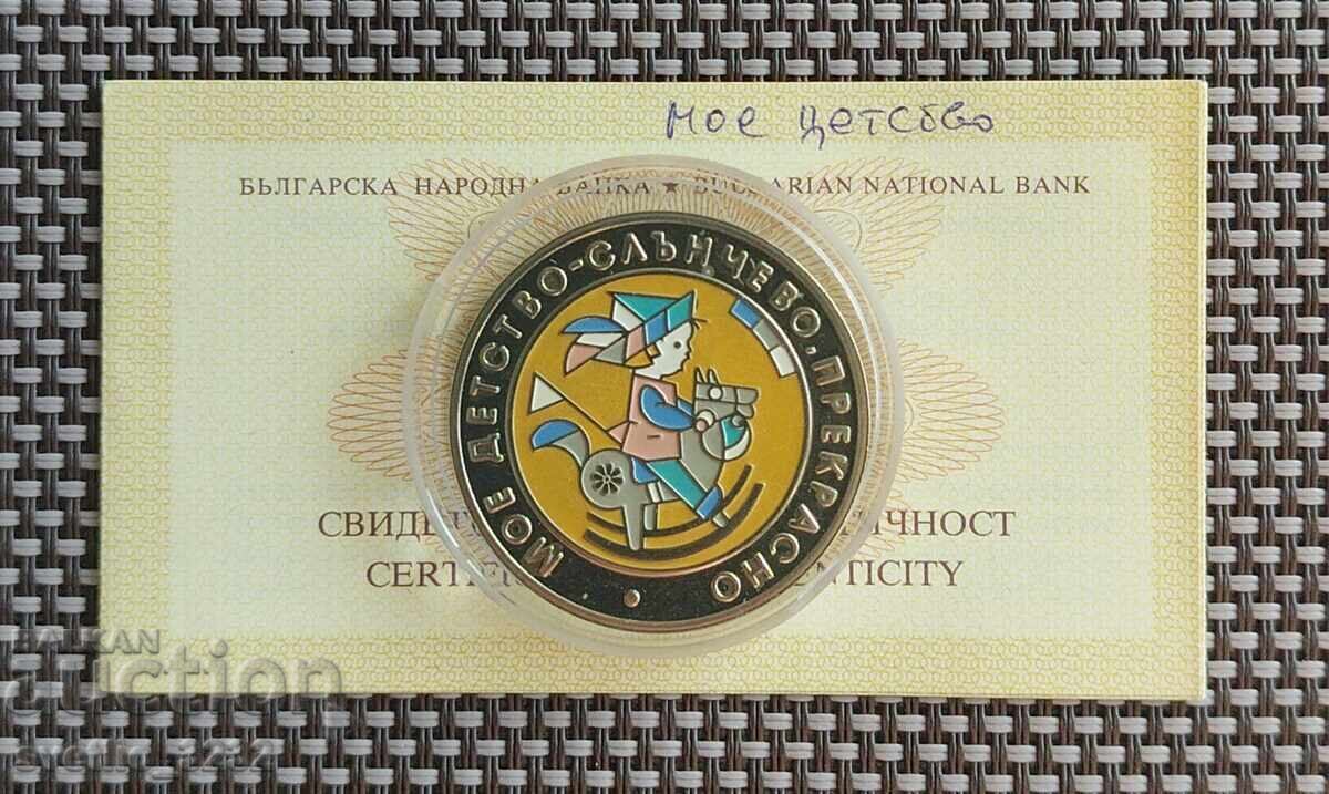 5 Leva 2003 My Childhood