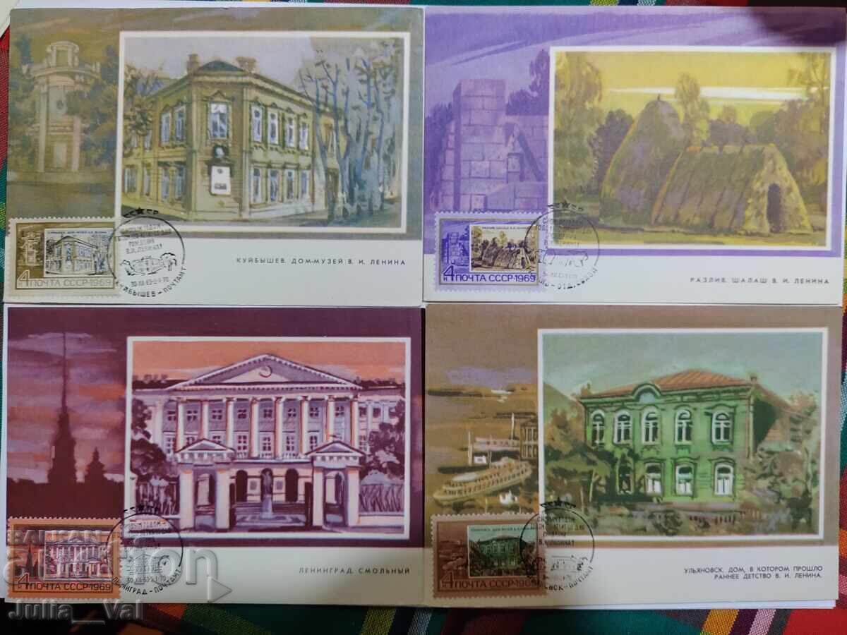 Доставка на 10 картички с пощенски марки СССР 1969-100 г. от р.д. Ленин