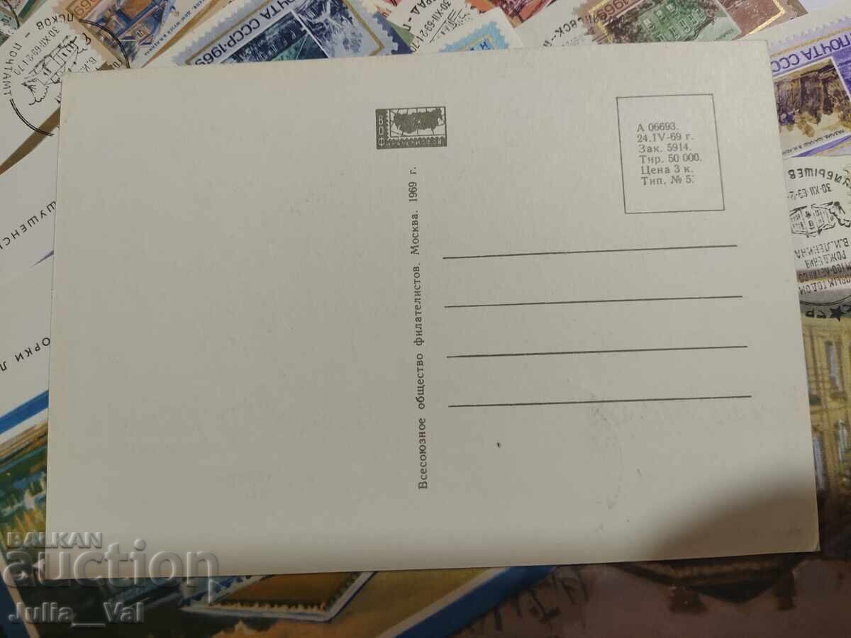 10 картички с пощенски марки СССР 1969-100 г. от р.д. Ленин - 7