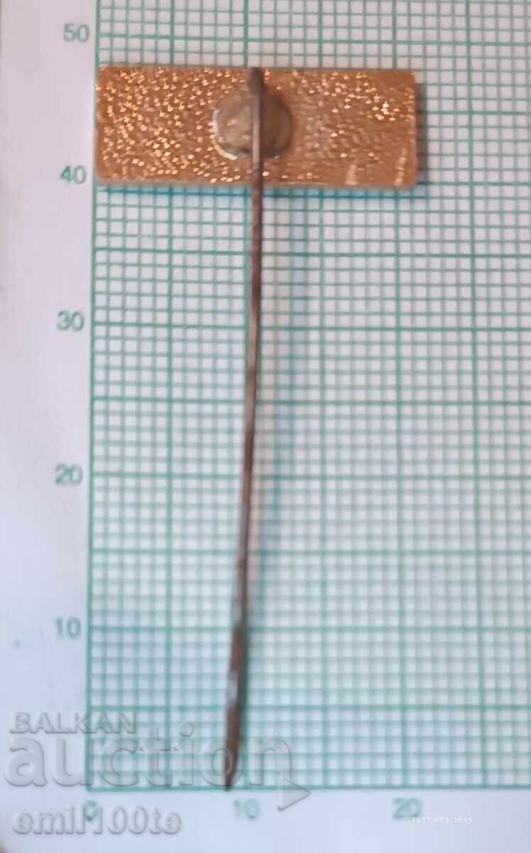 Delivery of Badge - TTT Belogradchik Factory Telephone and Telegraph Equipment Delivery of Badge - TTT Belogradchik Factory Telephone and Telegraph Equipment