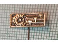 Badge - TTT Belogradchik Factory Telephone and Telegraph Equipment