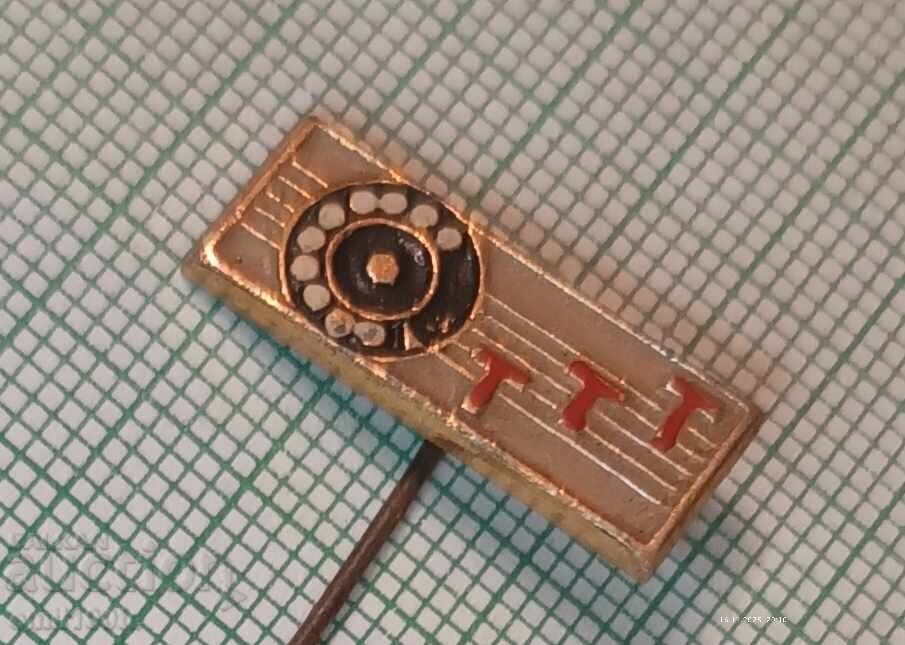 Badge - TTT Belogradchik Factory Telephone and Telegraph Equipment with price 2.00 BGN | € 1.02 Badge - TTT Belogradchik Factory Telephone and Telegraph Equipment with price 2.00 BGN | € 1.02