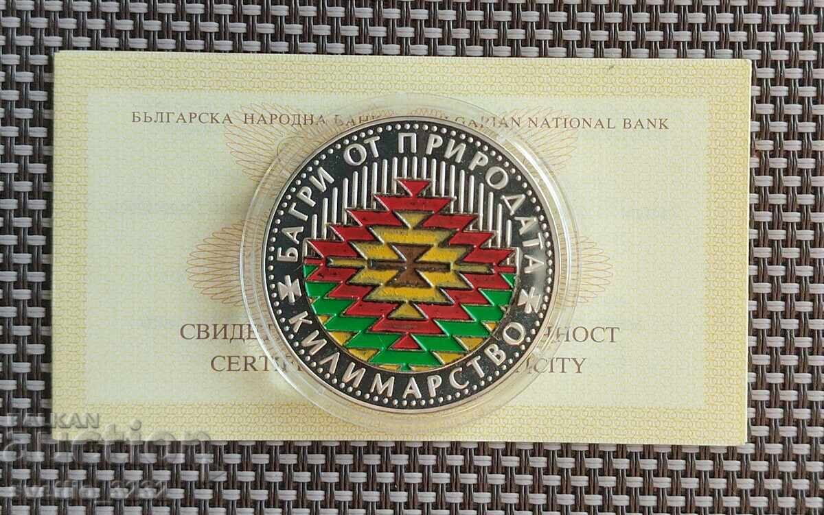 5 лева 2007 Килимарство 5 лева 2007 Килимарство