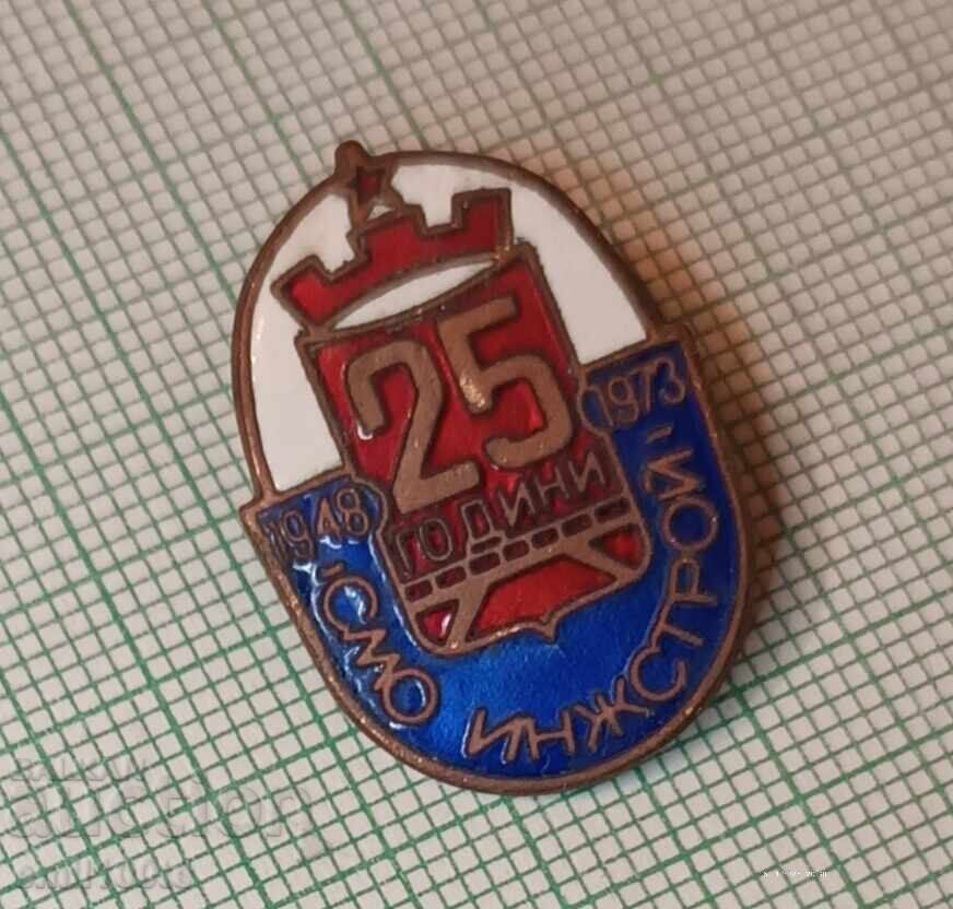 Auction Badge - 25 years SMO Inzhstroy 1948 1973 Auction Badge - 25 years SMO Inzhstroy 1948 1973