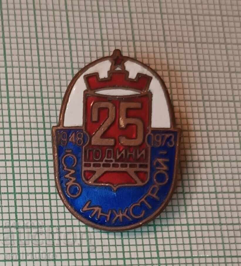 Badge - 25 years SMO Inzhstroy 1948 1973 Badge - 25 years SMO Inzhstroy 1948 1973