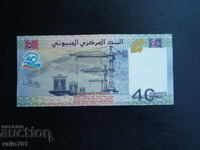 ΤΖΙΜΠΟΥΤΙ 40 ΦΡΑΓΚΑ 2017 ΝΕΟ UNC