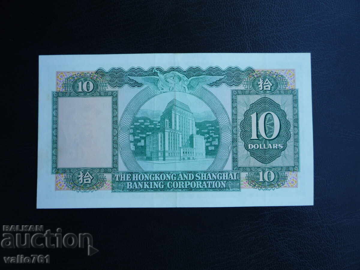 HONG KONG 10 DOLLARS 1983 EXCELLENT with price 30.00 BGN | € 15.34