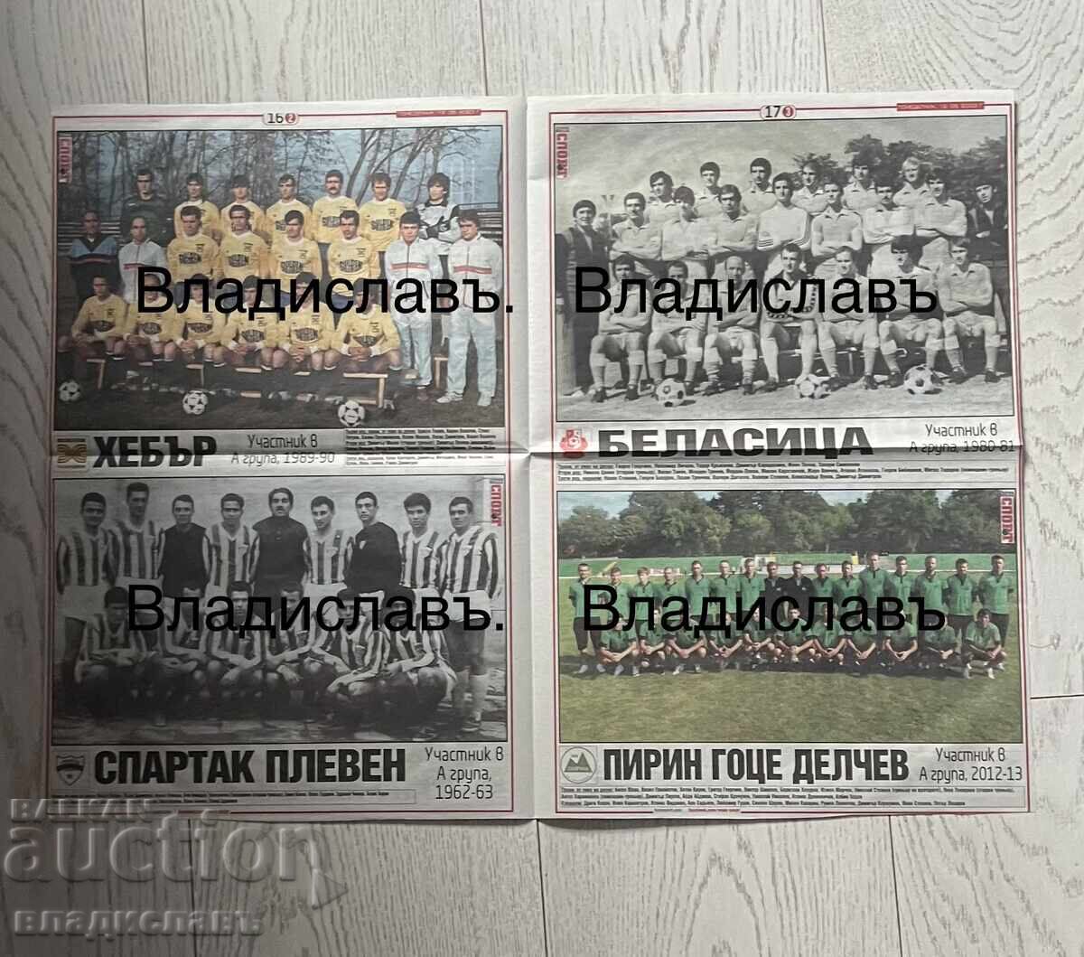 Άλμπουμ Α' κατηγορίας Ρετρό (1948 - 2023) με τιμή 80.00 BGN | € 40.90