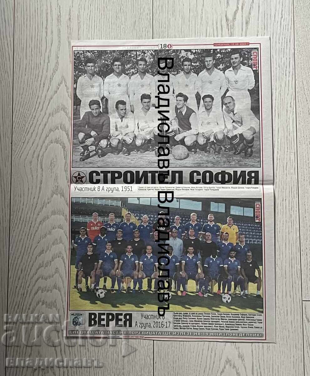 Licitație Album A grupa Retro (1948 - 2023)