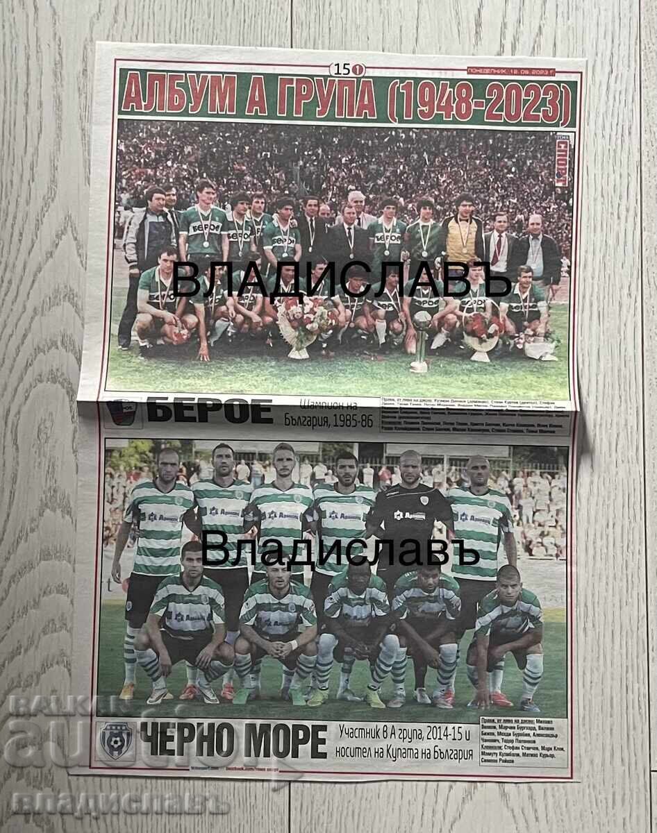 Album A grupa Retro (1948 - 2023)