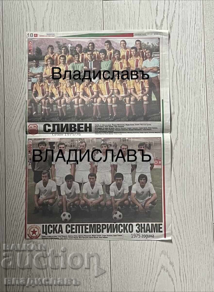 Албум Ретро БГ Футбол с цена 40.00 лв. | € 20.45