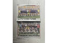 Албум Ретро БГ Футбол