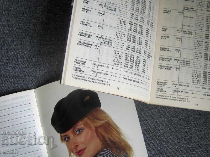 2 br. Balkan Βαλκάνια θερινό πρόγραμμα πτήσεων 1989/1990 με τιμή 30.00 BGN | € 15.34