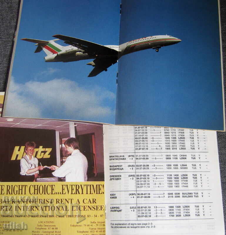 Δημοπρασία 2 br. Balkan Βαλκάνια θερινό πρόγραμμα πτήσεων 1989/1990