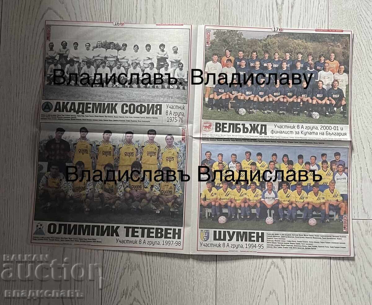 Album A Grupa cu preț € 32.00 | 62.59 BGN