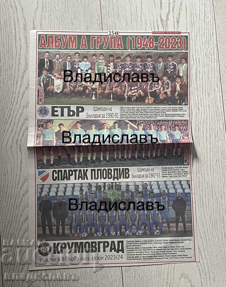 Άλμπουμ Α Γκρουπ Άλμπουμ Α Γκρουπ