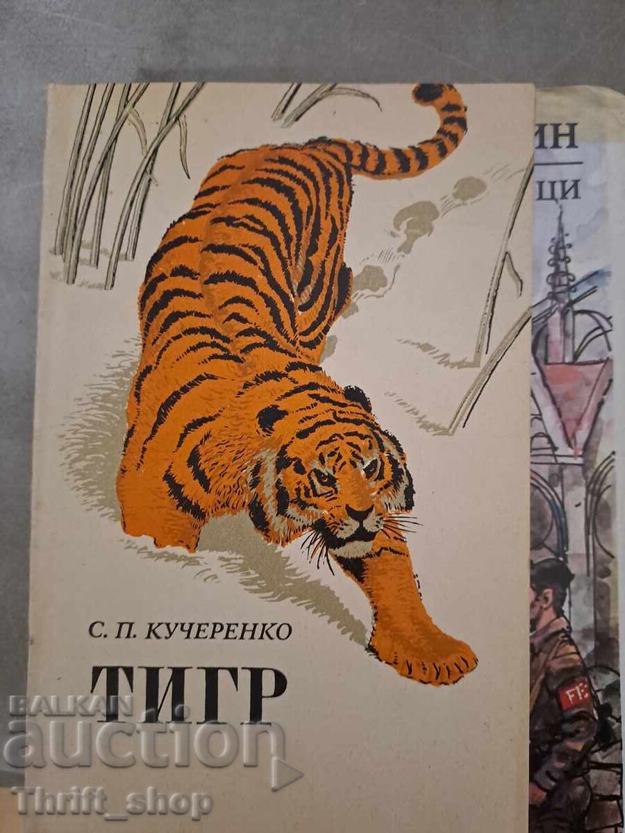Tiger S.P. Kucherenko Tiger S.P. Kucherenko