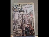 Pages Boris Milev-Ogin