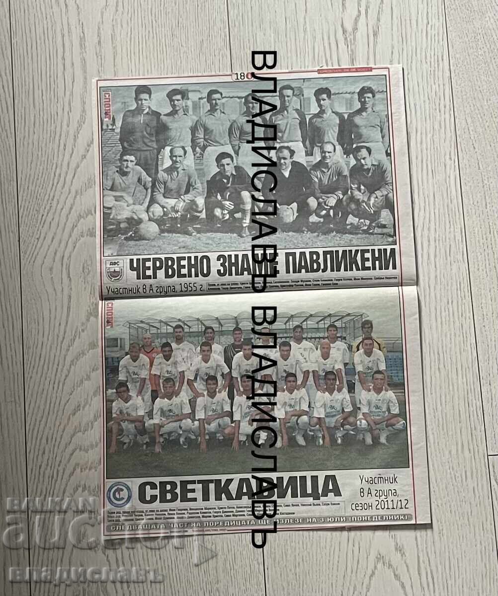 Licitație Album Retro A Grupa (1948 - 2023)