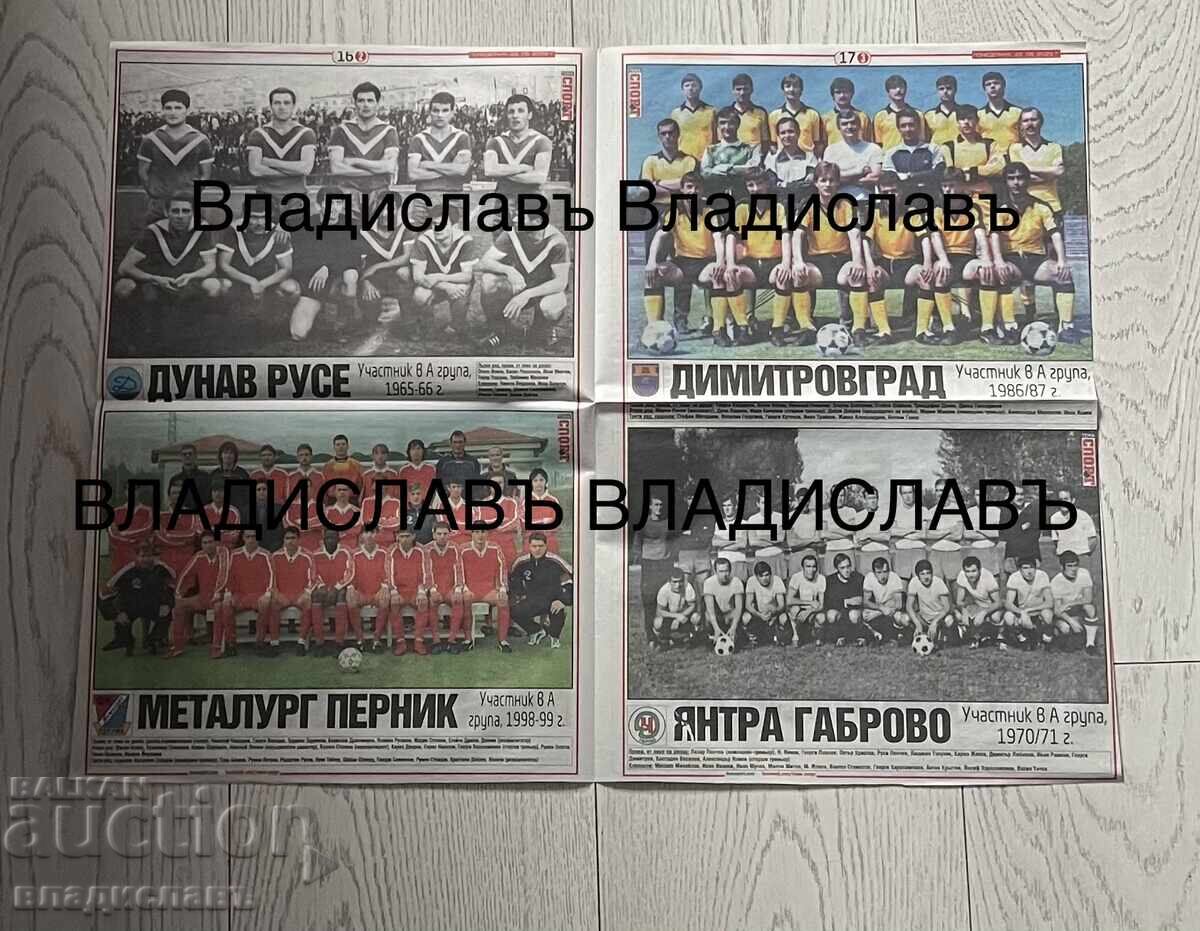 Άλμπουμ Α Γκρουπ Ρετρό (1948 - 2023) με τιμή 80.00 BGN | € 40.90