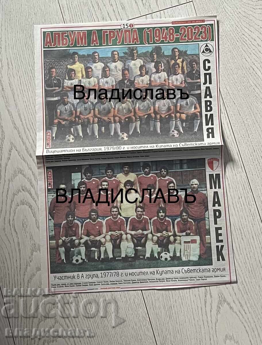 Άλμπουμ Α Γκρουπ Ρετρό (1948 - 2023)