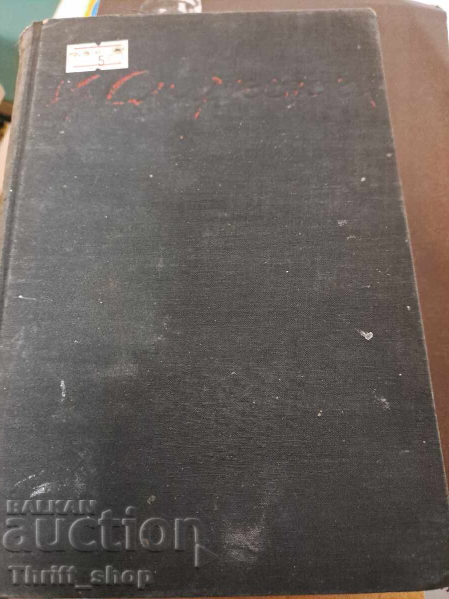 Хуморъ и сатира Христо Смирненски стихотворения Хуморъ и сатира Христо Смирненски стихотворения