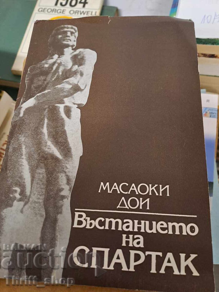 Въстанието на Спартак Масаоки Дои Въстанието на Спартак Масаоки Дои