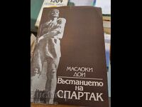 Въстанието на Спартак Масаоки Дои