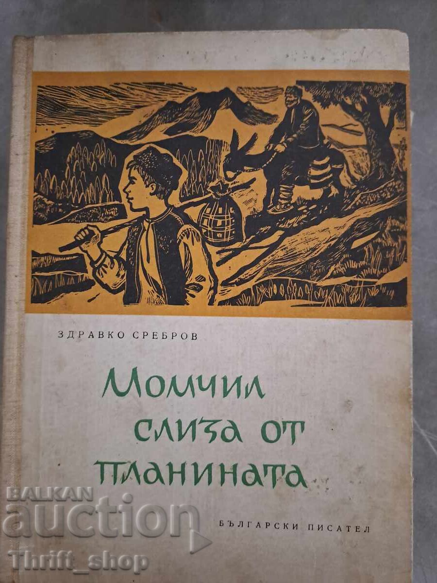Момчил слиза от планината Здравко Сребров Момчил слиза от планината Здравко Сребров