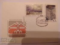 СССР - първодневен плик - Третяковская галерия 1- 1967г.