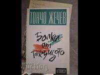 Pains from the current Toncho Zhechev