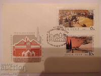 СССР - първодневен плик - Третяковская галерия 3 - 1967г.