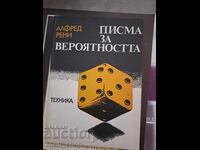 Γράμματα για την Πιθανότητα Άλφρεντ Ρένι