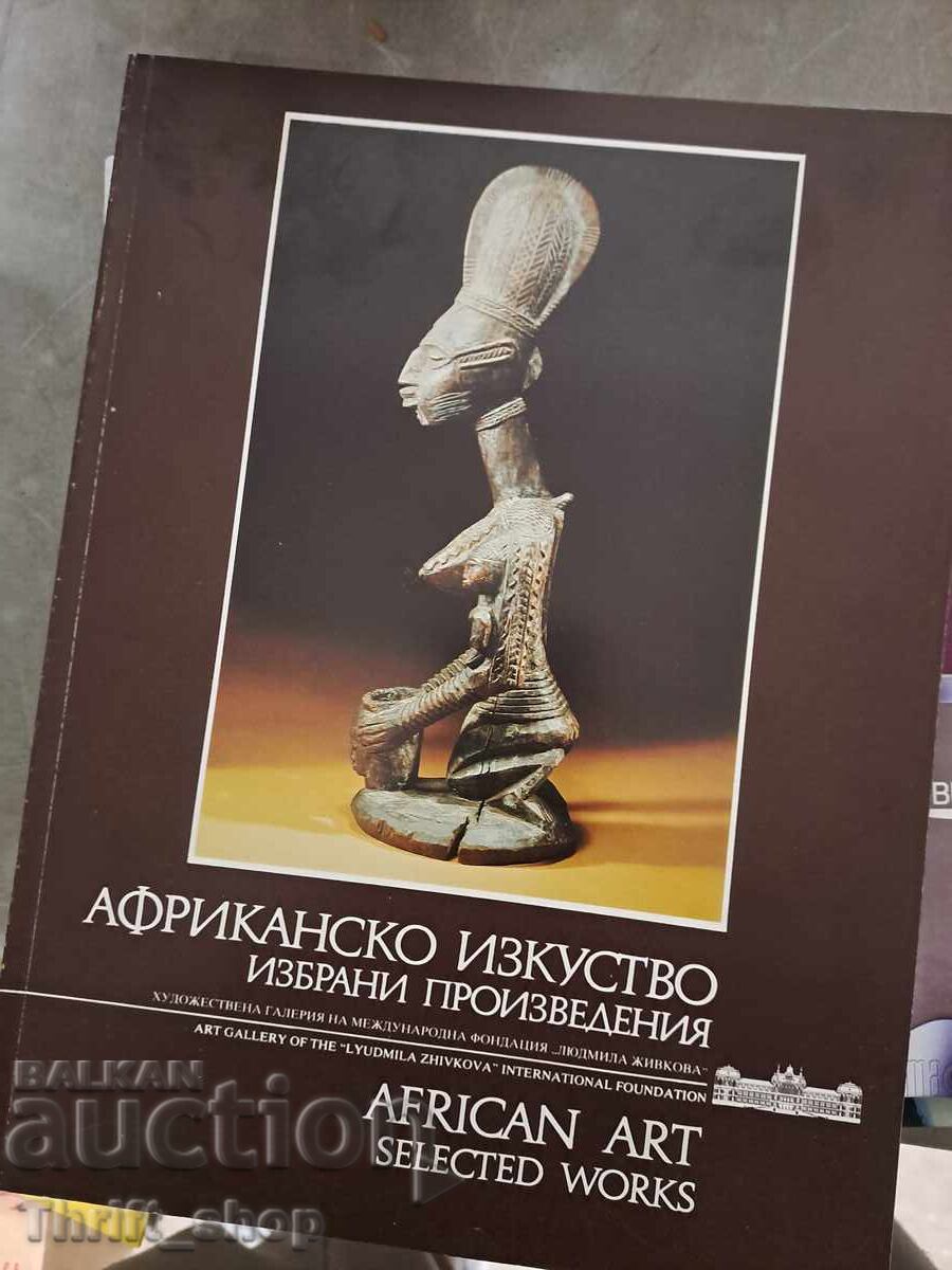 Αφρικανική τέχνη Αφρικανική τέχνη