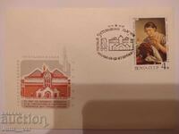 СССР - първо дневен плик - Третяковская галерия 5 - 1967г.