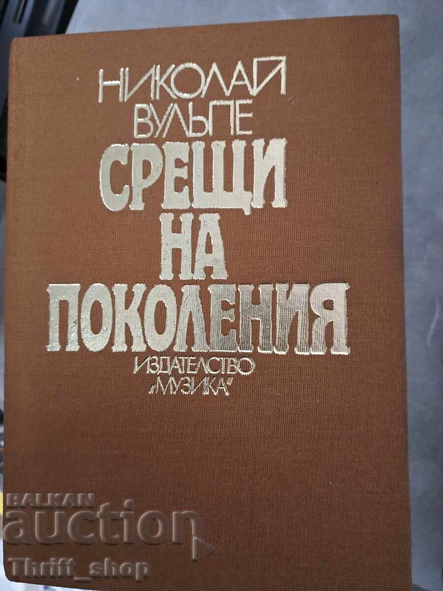 Generational Meetings: Nikolai Vulpe