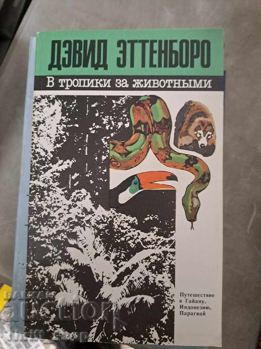 To the Tropics with Animals by David Attenborough To the Tropics with Animals by David Attenborough