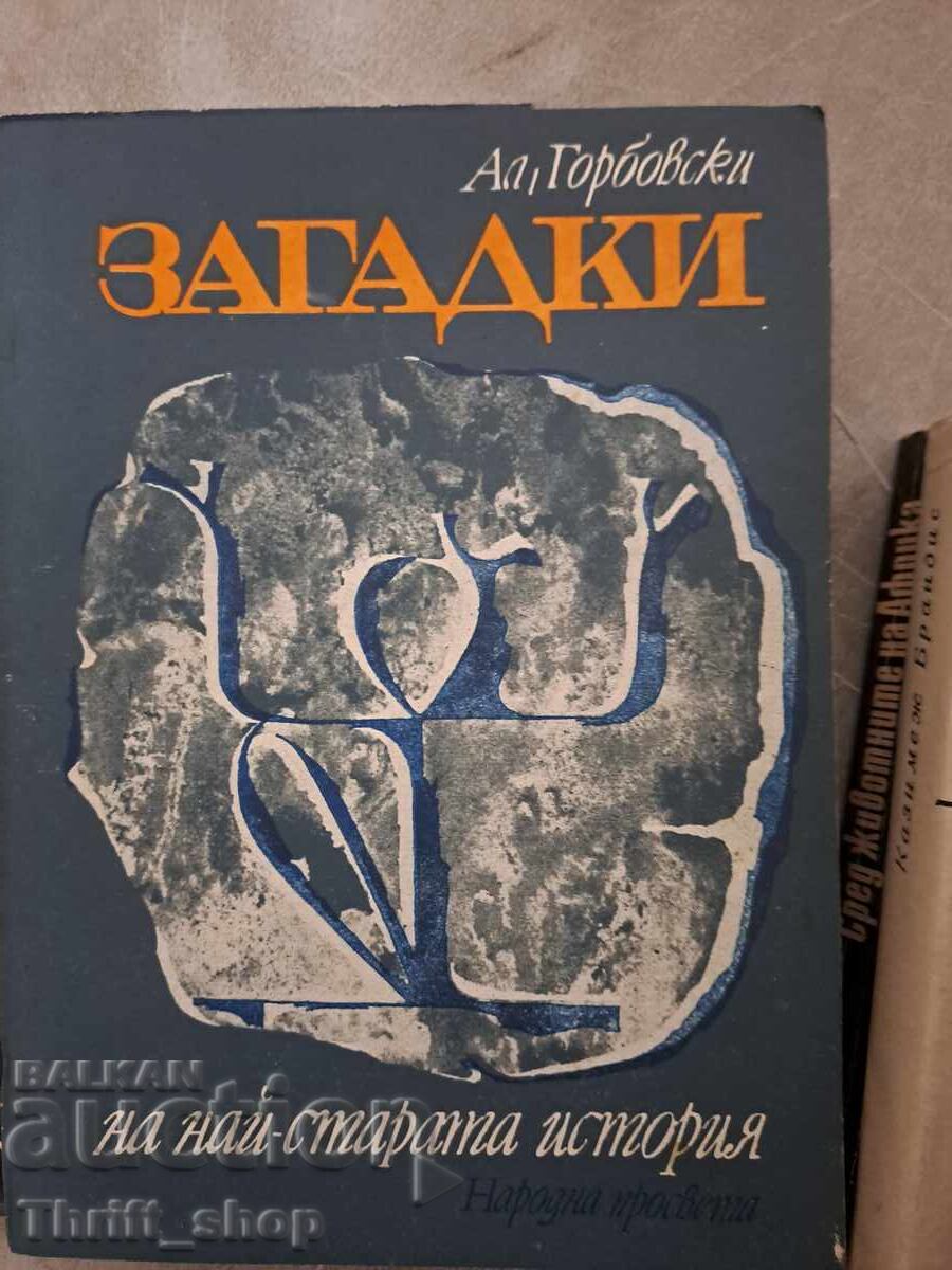 Γρίφοι της παλαιότερης ιστορίας Alexander Gorbovsky Γρίφοι της παλαιότερης ιστορίας Alexander Gorbovsky