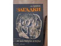 Загадки на най-старата история Александър Горбовски