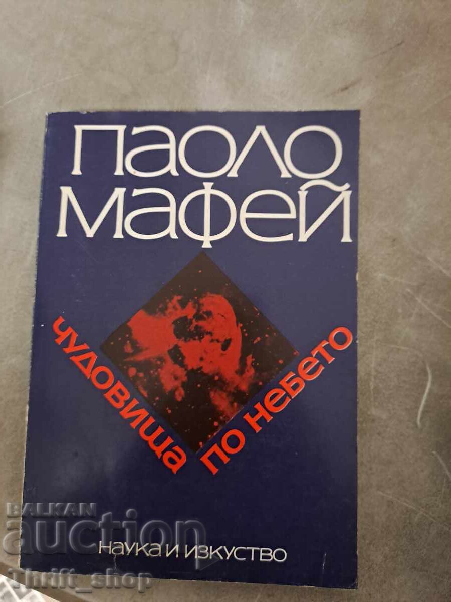 Τέρατα στον ουρανό Πάλο Μαφέι Τέρατα στον ουρανό Πάλο Μαφέι