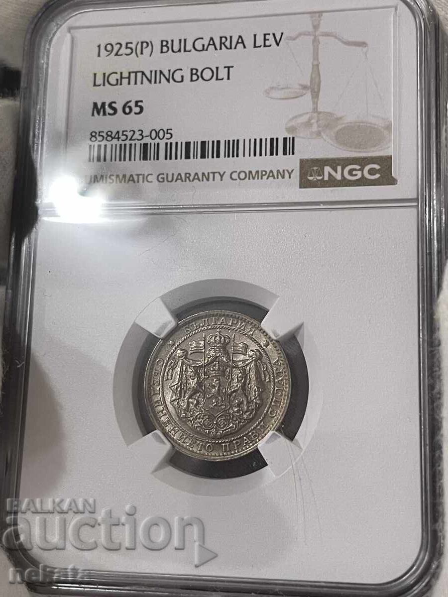 1 лев 1925 г. (с черта) MS65 NGC