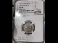 1 lev 1925 (με γραμμή) MS65 NGC