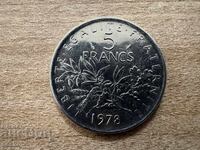 Γαλλία - 5 φράγκα (1978)