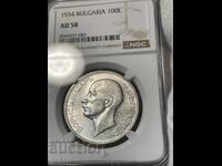 100 λεβα 1934 γ. AU58 NGC